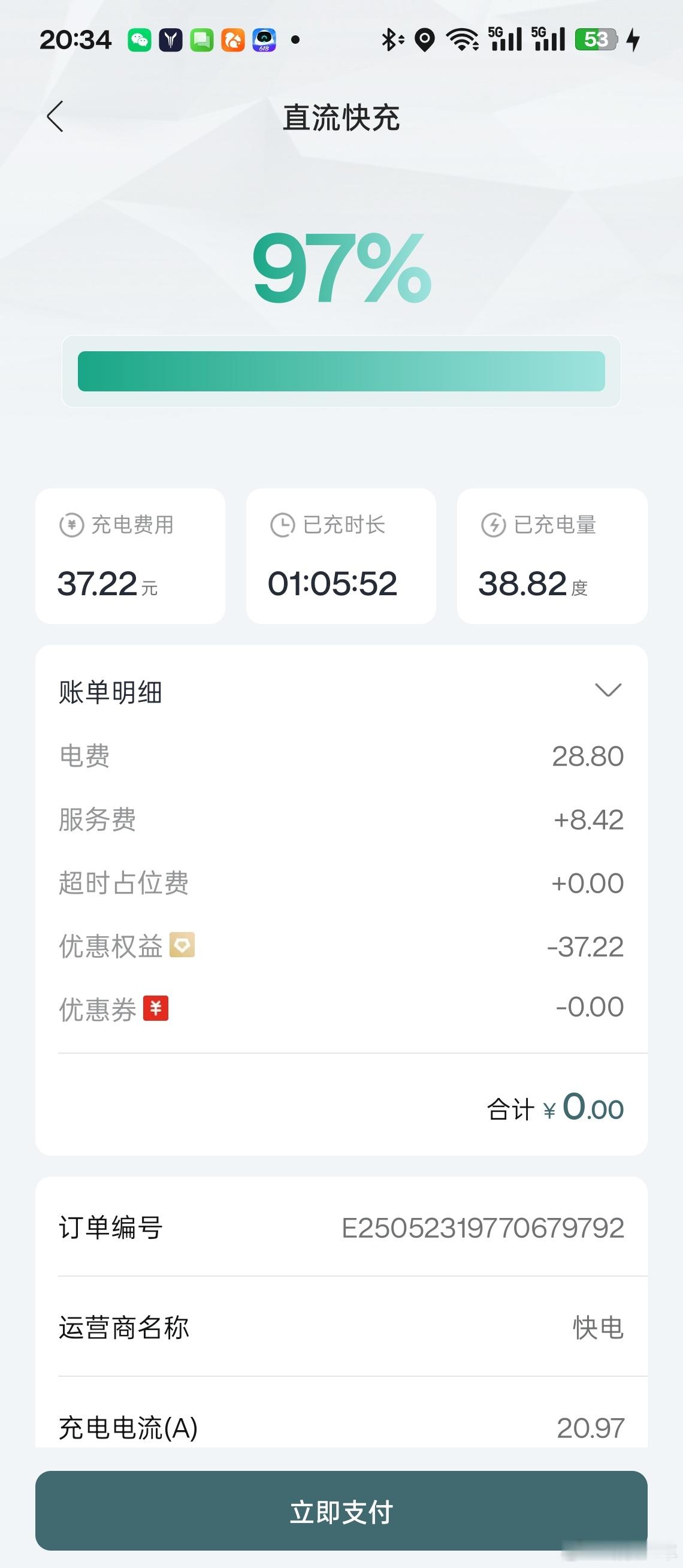 这充电速度太痛苦了[裂开][裂开][裂开]​​​