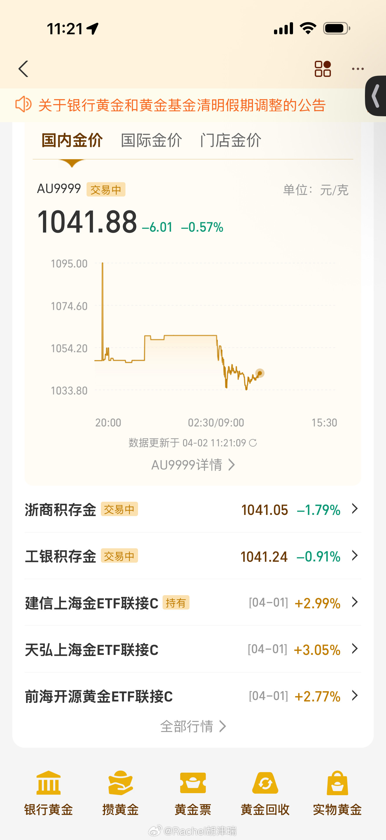 黄金特朗普讲话很简短啊。讲话之前，黄金一度触及4800美元，讲话之后，黄金直线跳