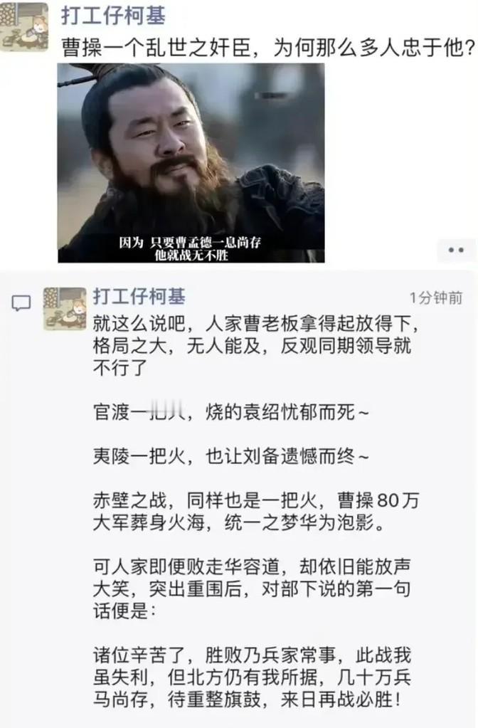 格局，这就叫格局！[赞]谁能想到，那个蹲在街头啃冷馒头的少年，三十年后会站在城楼