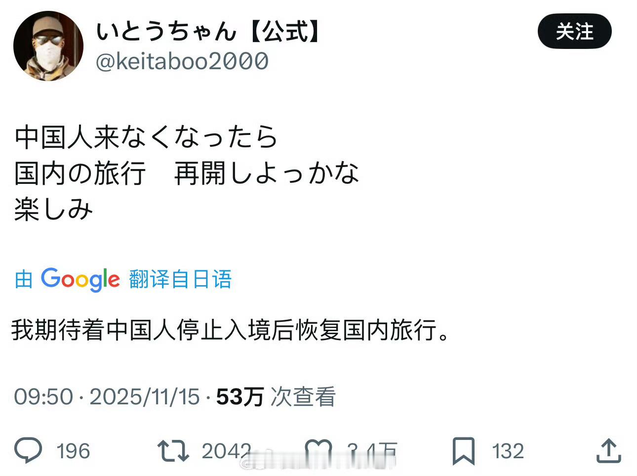 真的，喜欢日本，向往日本的，想去日本旅游的，有点骨气吧……人家是真不希望中国人去