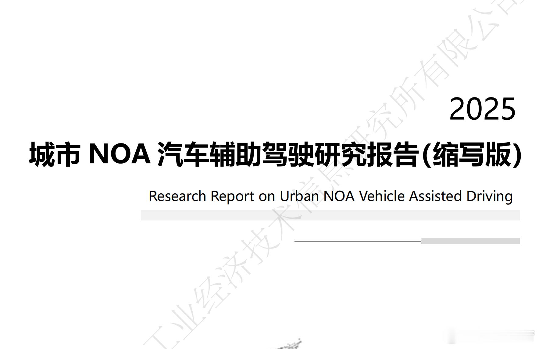 中汽协的这个报告有一些数据，很枯燥，但是很有意思。1、2025年前三季度，驾驶