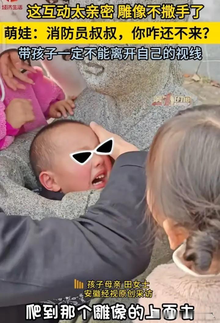 这一幕看得揪心！贵卅铜仁，一对夫妻带着3岁的儿子到公园里玩。一不留神，小男孩