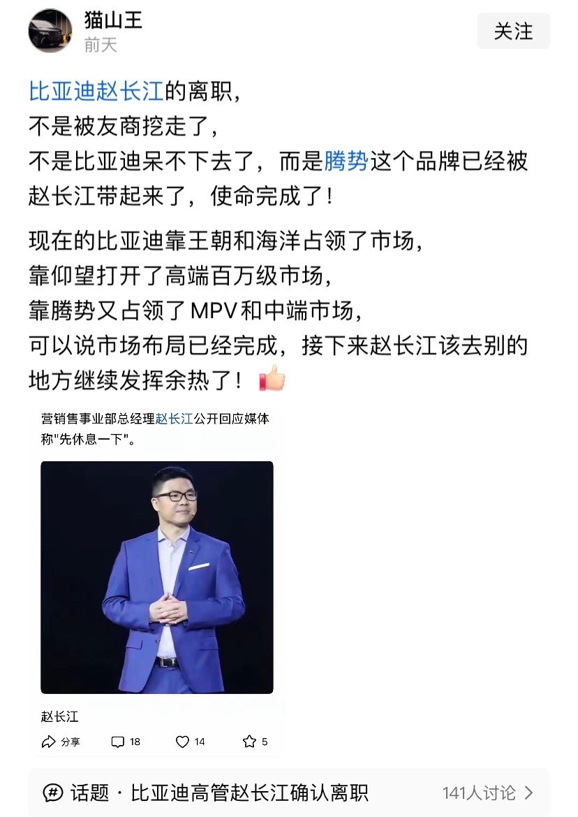 网友对赵长江的评价还是很高的​​​