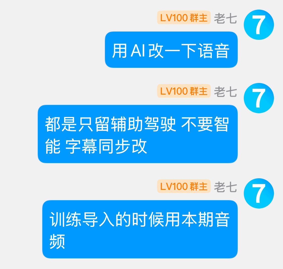 科技改变生活AI太牛逼了再也不用远程补录语音了且基本能做到天衣无缝[坏