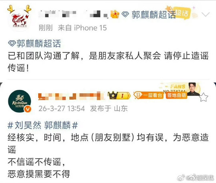 郭麒麟方回应ktv争议郭麒麟对接回应ktv争议郭麒麟对接回应ktv争议，称是朋