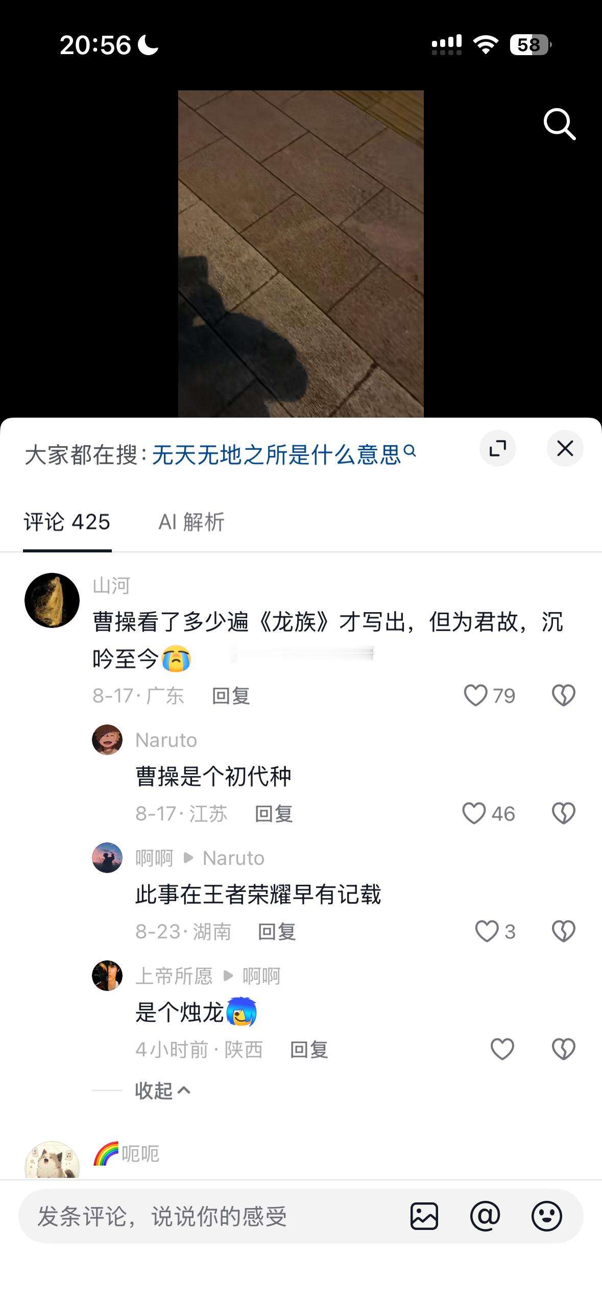 笑晕我了，曹操初代种哈哈哈哈哈​​​
