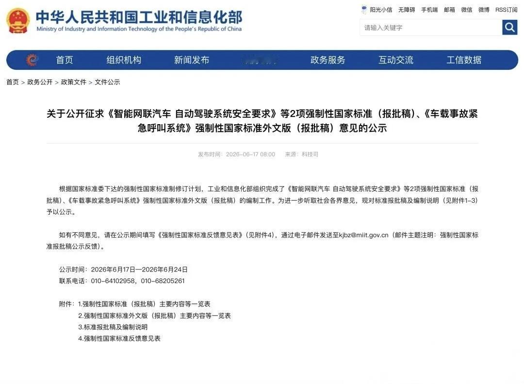 某些把纯视觉捧上天的车企高管这下进退两难了，根据工信部新出来的报批国标，国内合规
