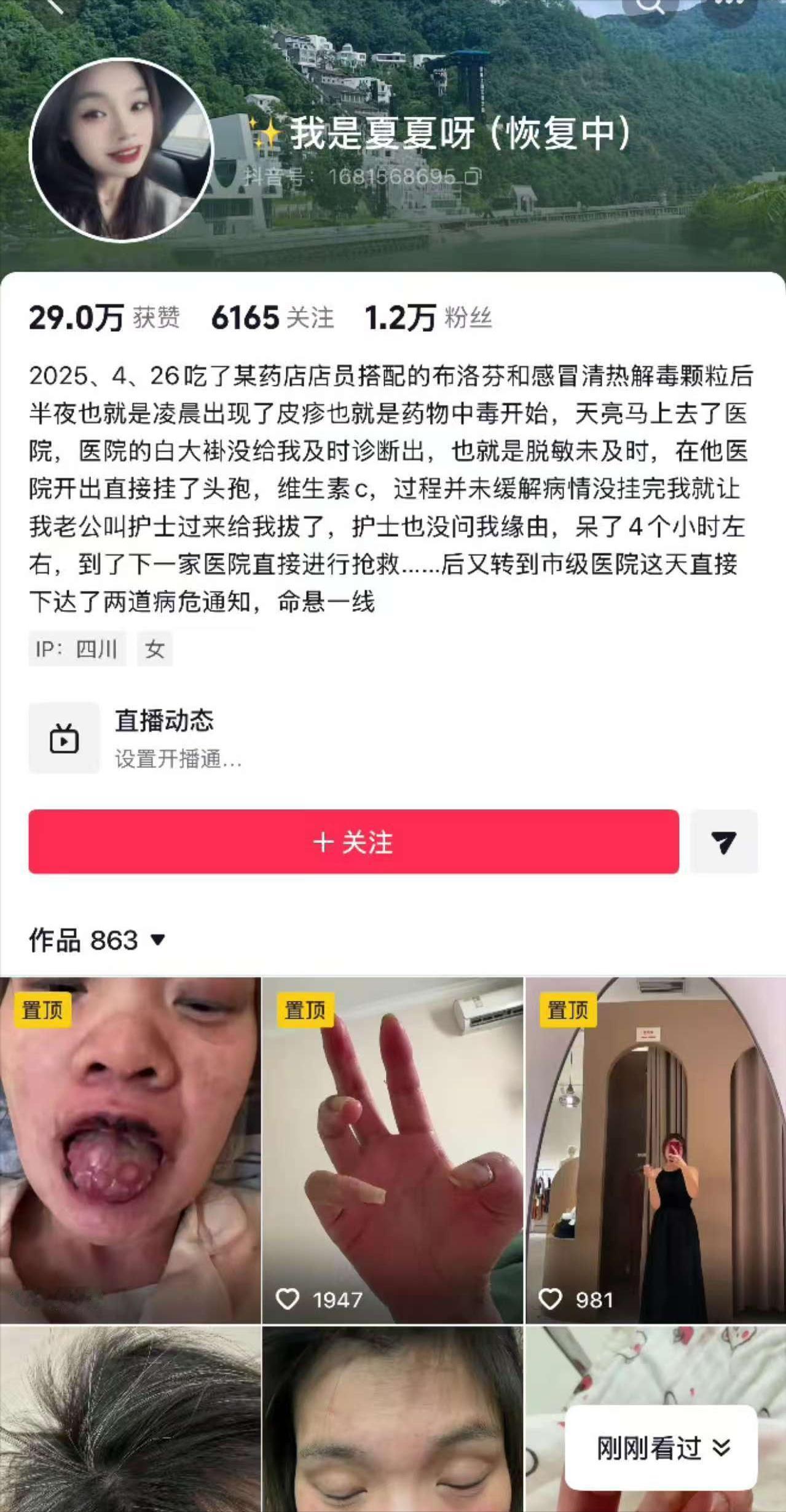 吓死了。扩散，不看不知道。我也是刚看了视频才知道，两种感冒药不要一起吃，不小