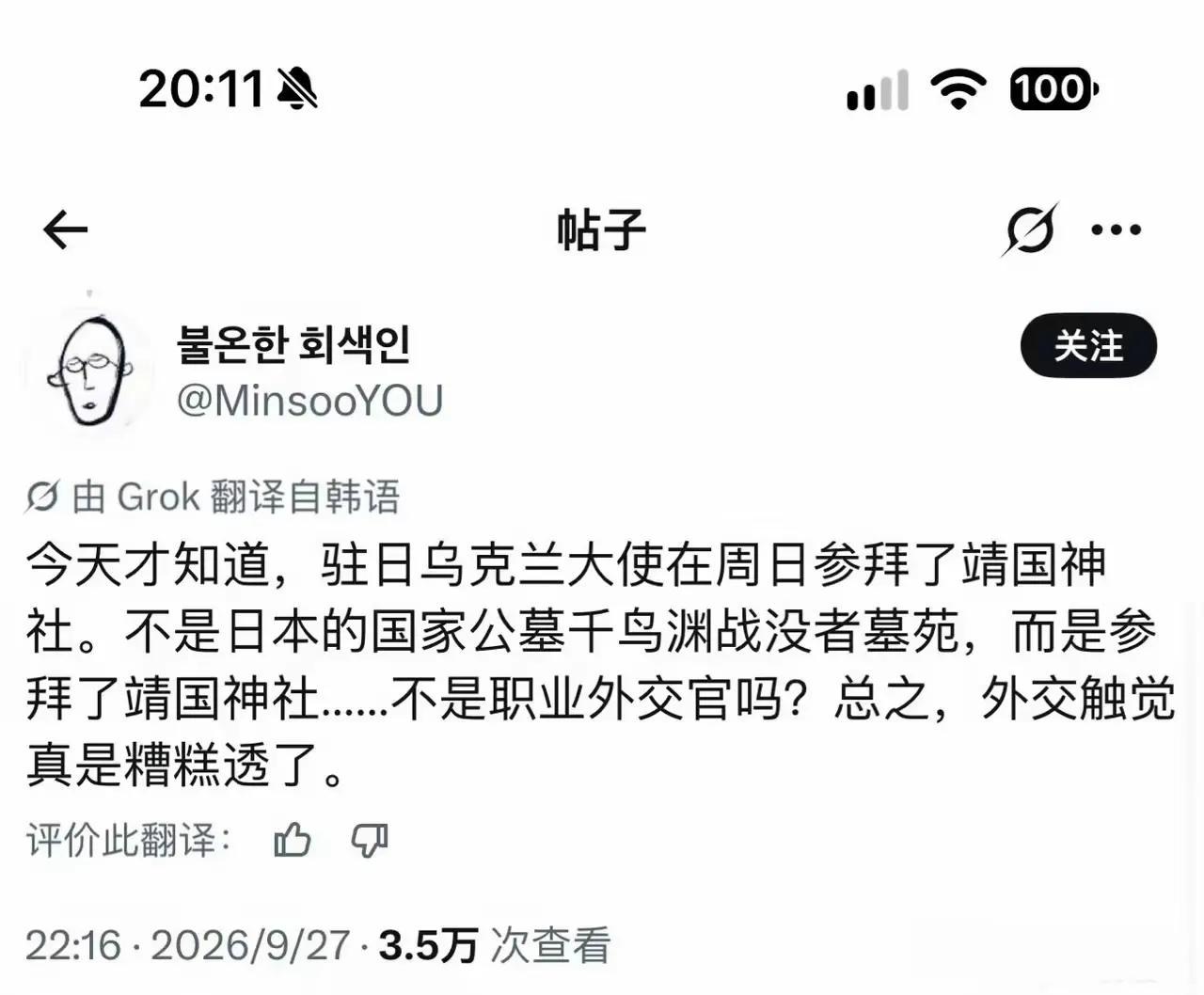 就冲这一点，对乌克兰的所有同情都没了。这个世界上最可恨的一群人就是，陷进自己制