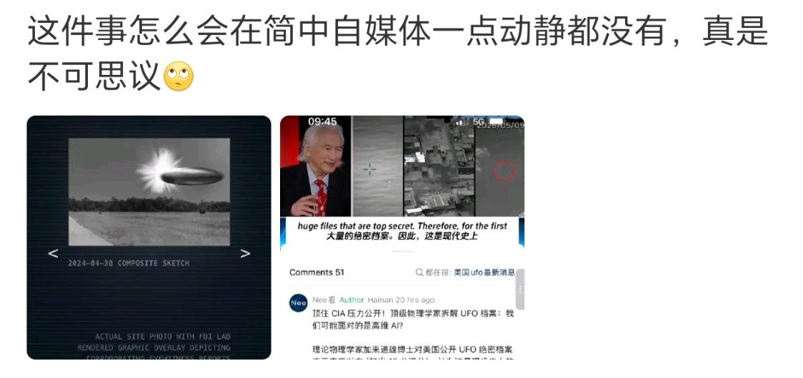 因为大家都发现美国只要一出丑闻就喜欢拿ufo转移视线了而且世界是个草台班子根本没