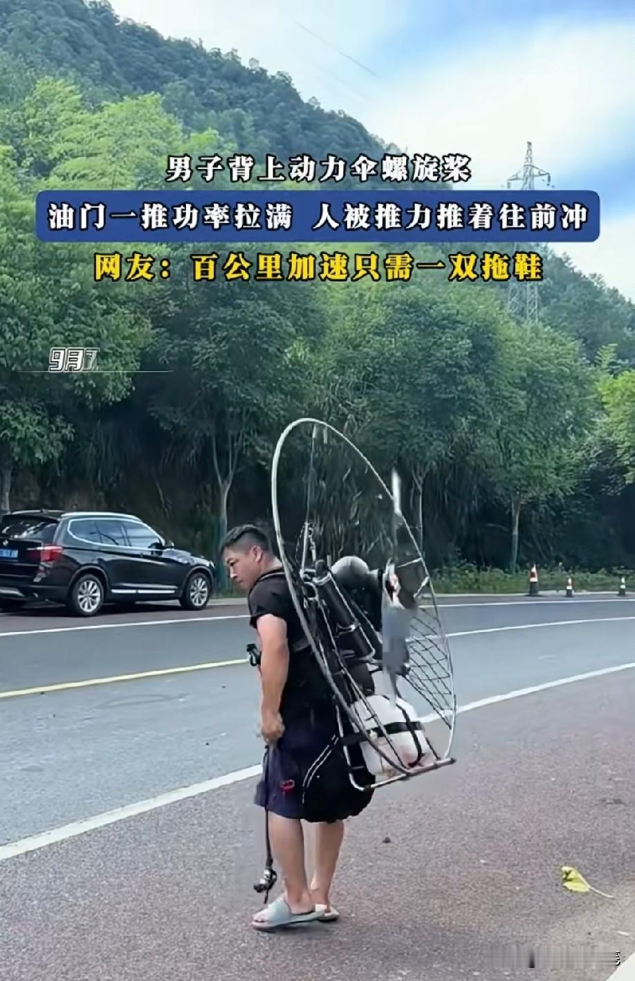 摔倒了那就好玩了[吃瓜]还穿着拖鞋！