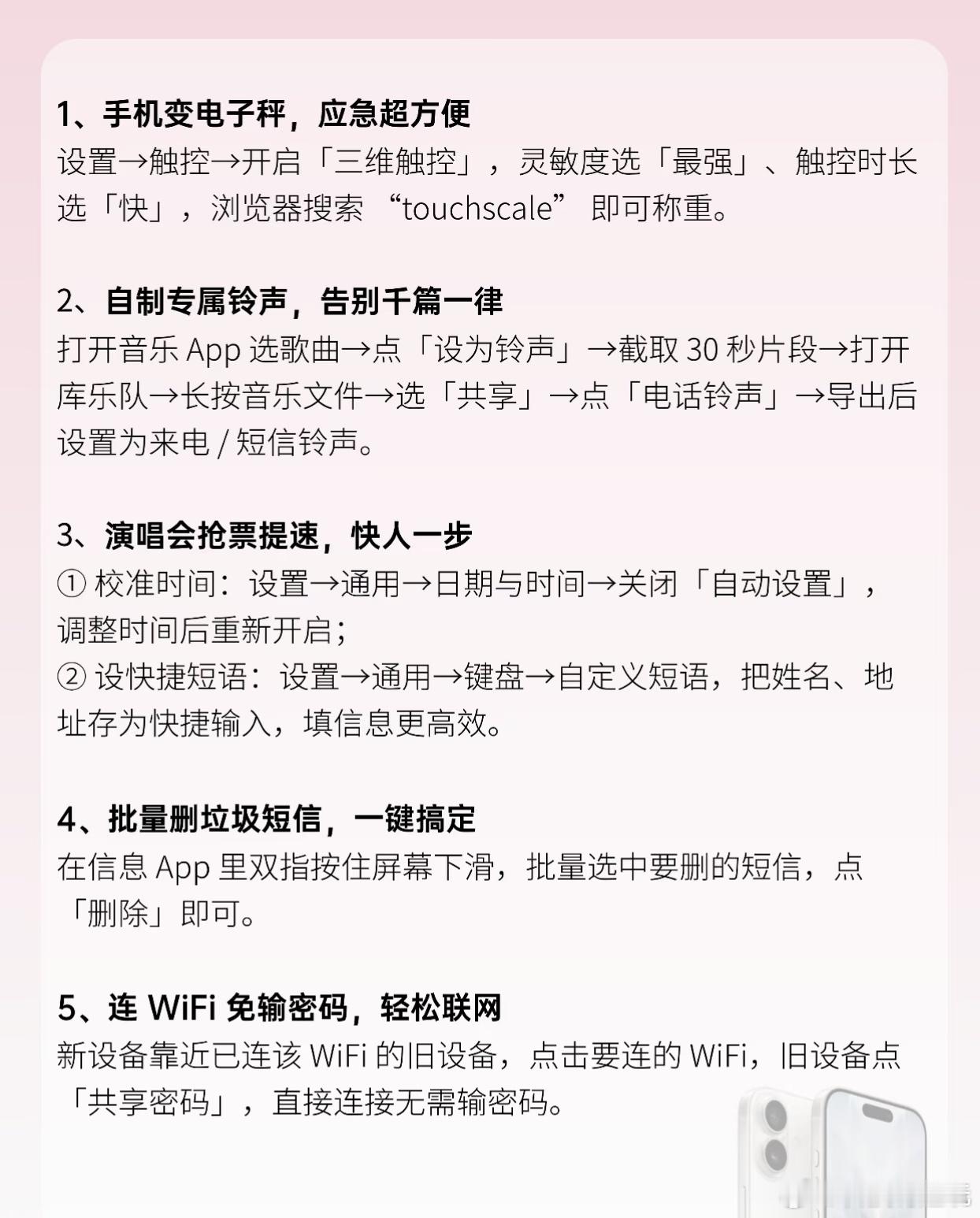 才知道苹果按右上角就能关机苹果隐藏功能有很多，看看你会几个
