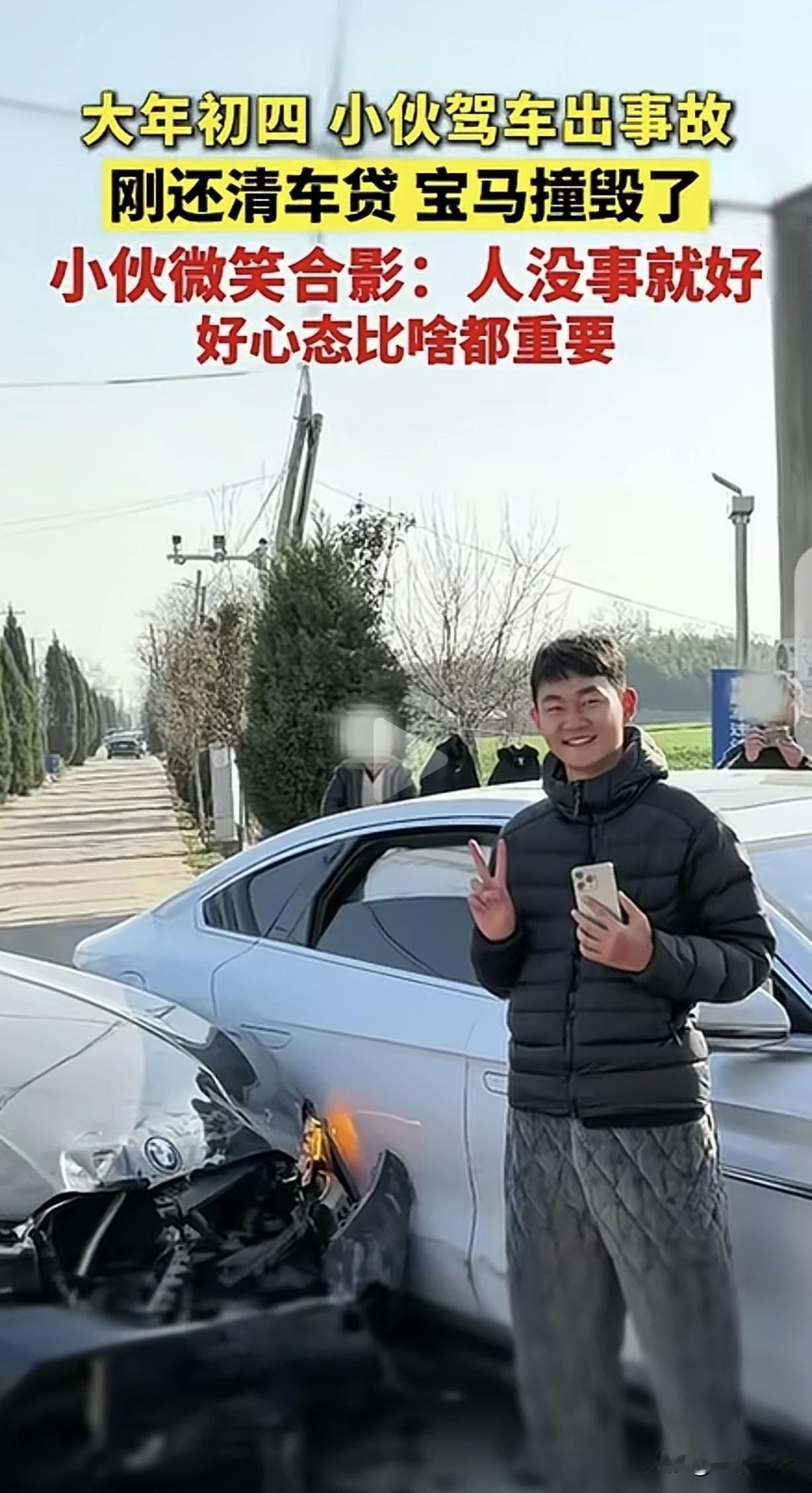 安徽阜阳，一男子大年初四，开着刚还清车贷的宝马出门，就直接撞报废了，万万没想到，