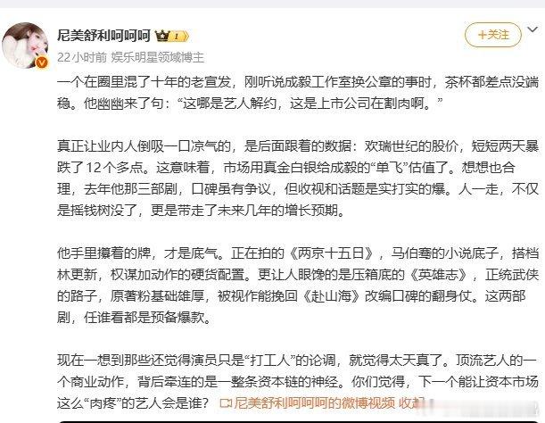 这三个通稿还是不敢提仙逆和沧海笑的版权在欢瑞