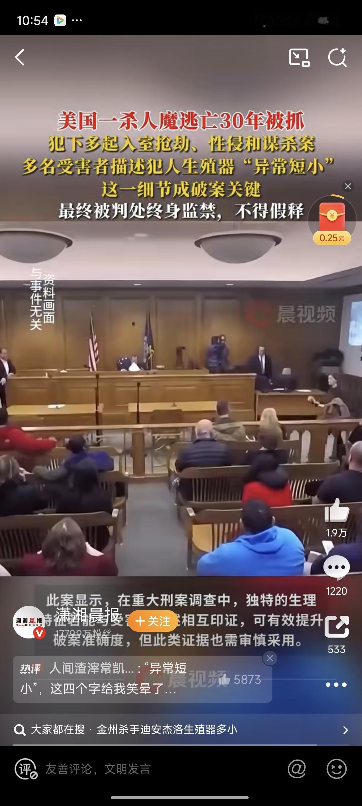 离谱又解气！美国“金州杀手”逃亡近40年落网，破案关键竟藏在生理缺陷里。凶