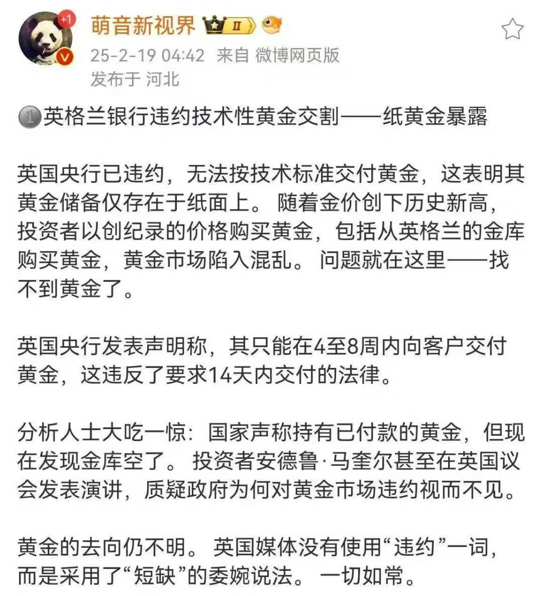 🔍官方数据：3133吨黄金！📉实际现状：嗯……好像都在