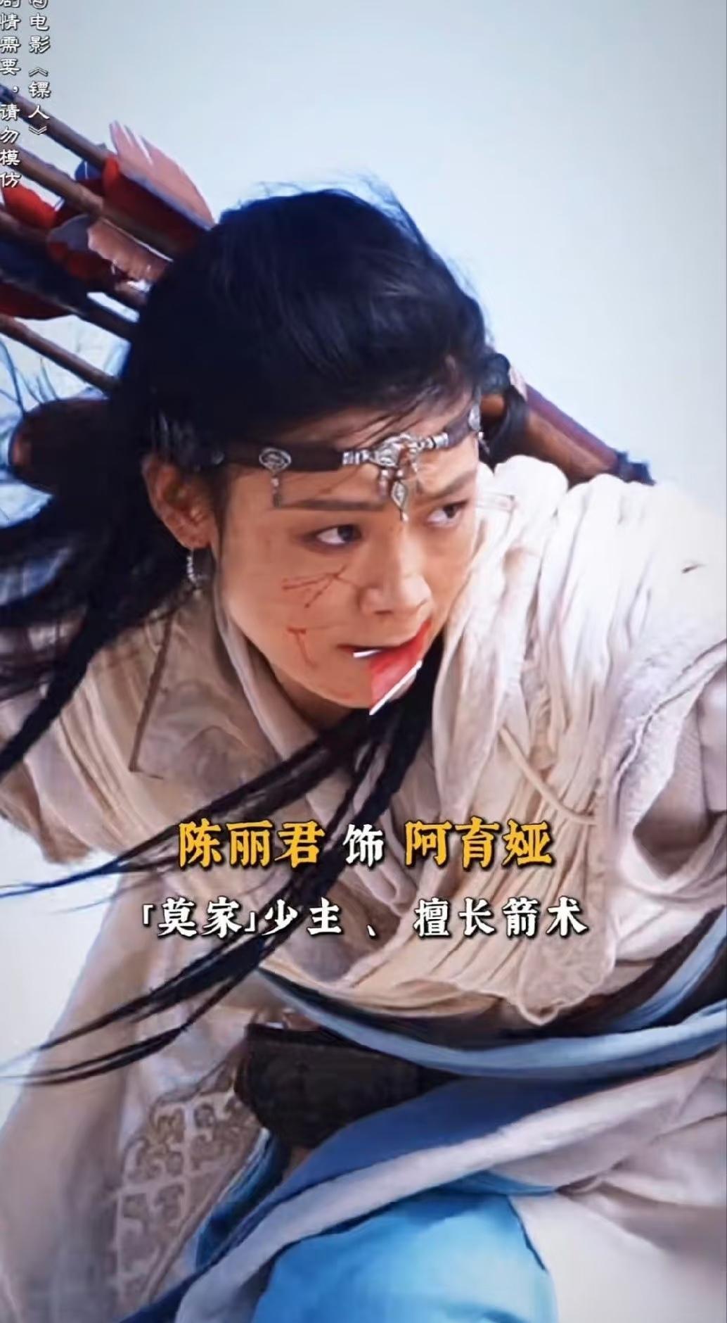 千万别被她的越剧扮相骗了。这次，她要杀人了。电影《镖人》春节上，演女侠阿育娅