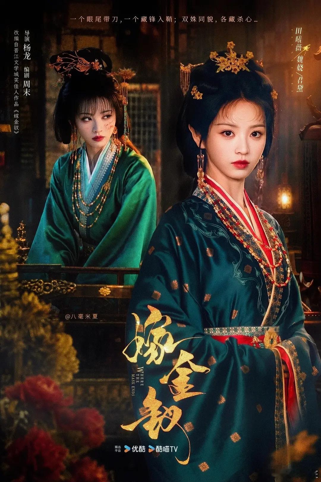 魏娆本是承安伯府贵女，因家庭变故，自小被偷梁换柱出府，虽艰难度日，但却没有自怨自