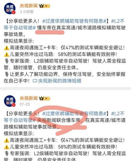 关于懂车帝“智能驾驶测试”的问题，现在好几方都做出了回应了：①马斯克、长城说这