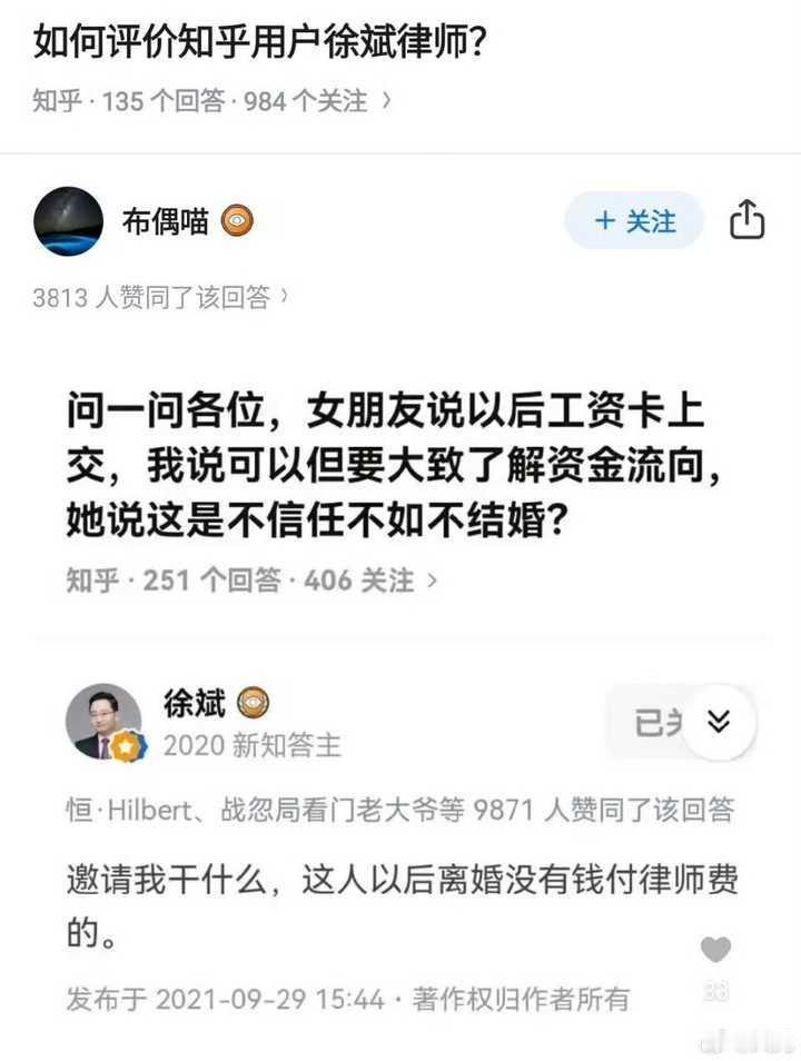 如何评价小明剑魔将自己的收入全部交给妻子?为什么要将自己的收入全部交给妻子。