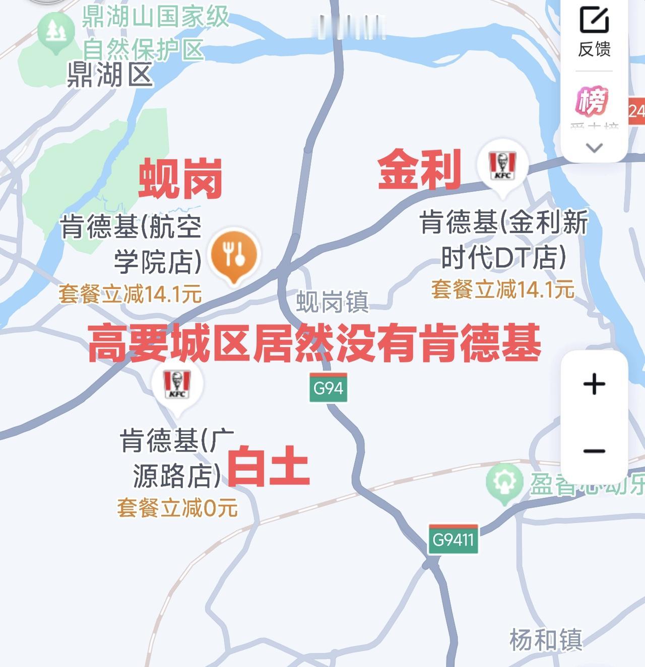 肇庆高要区的商业真的太差了，南岸作为城区居然一家肯德基都没有。高要区GDP约