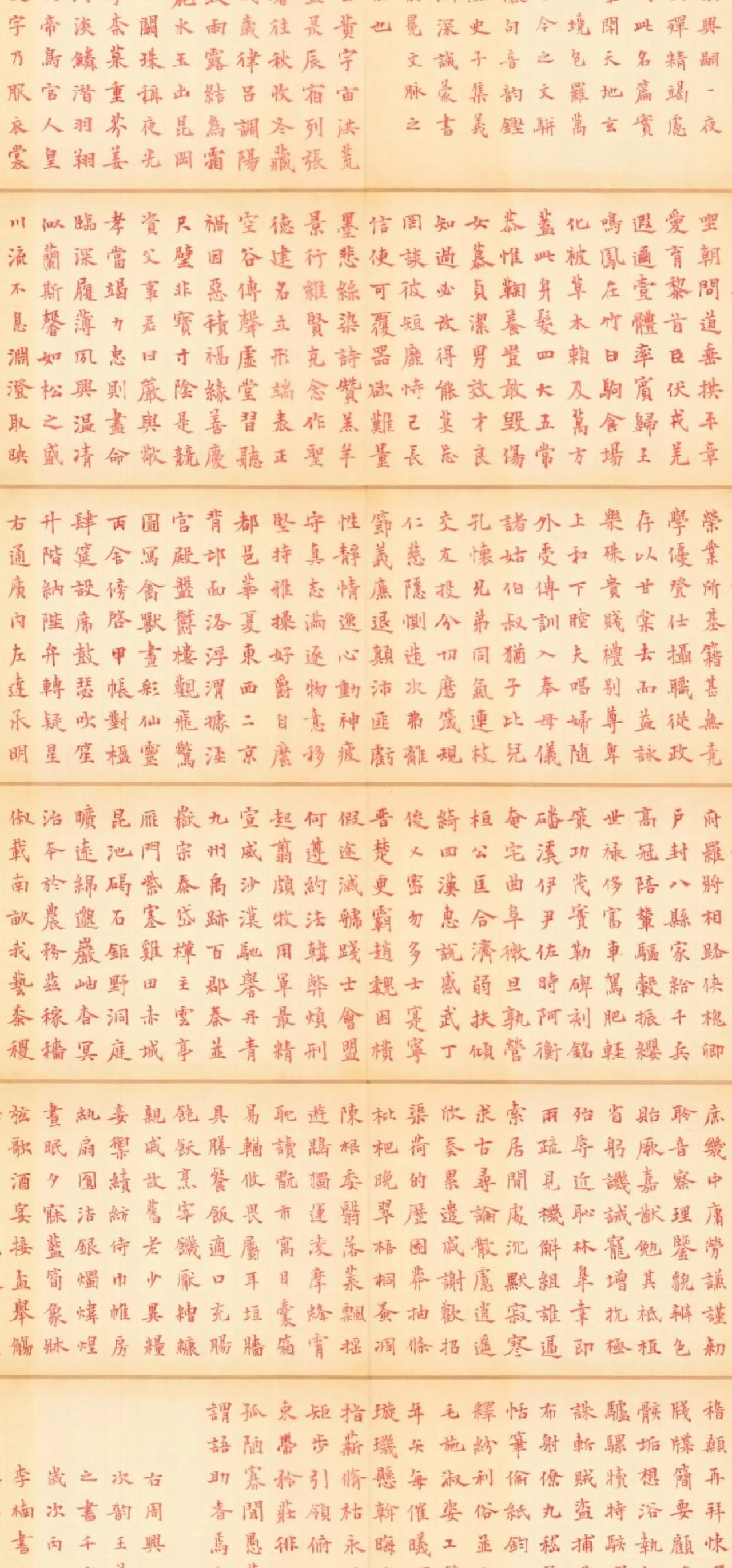 岚沁斋作品《千字文》写字是一种生活书法小楷书法作品欣赏