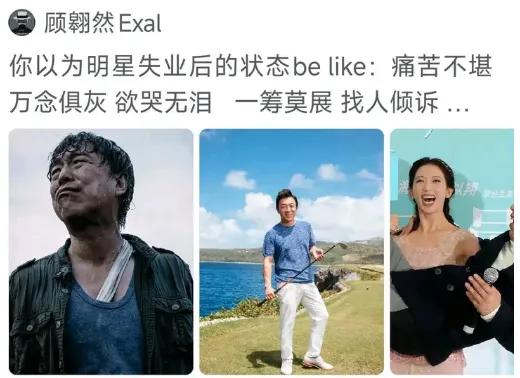 微博电影之夜董子健那句"找我工作"，把内娱最后那点体面撕了。刘昊然六个字"找我工