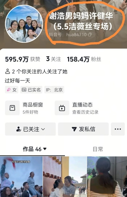 浩男妈妈5月5号要开始新一轮的带货了，北京游玩就是为了明天带货做铺垫的，她已经注