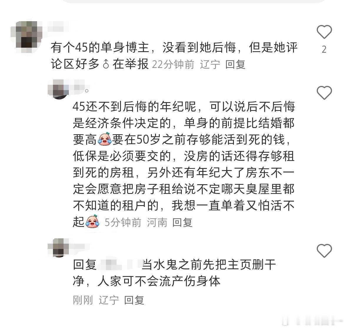 这些水鬼为什么总是不删主页呢？