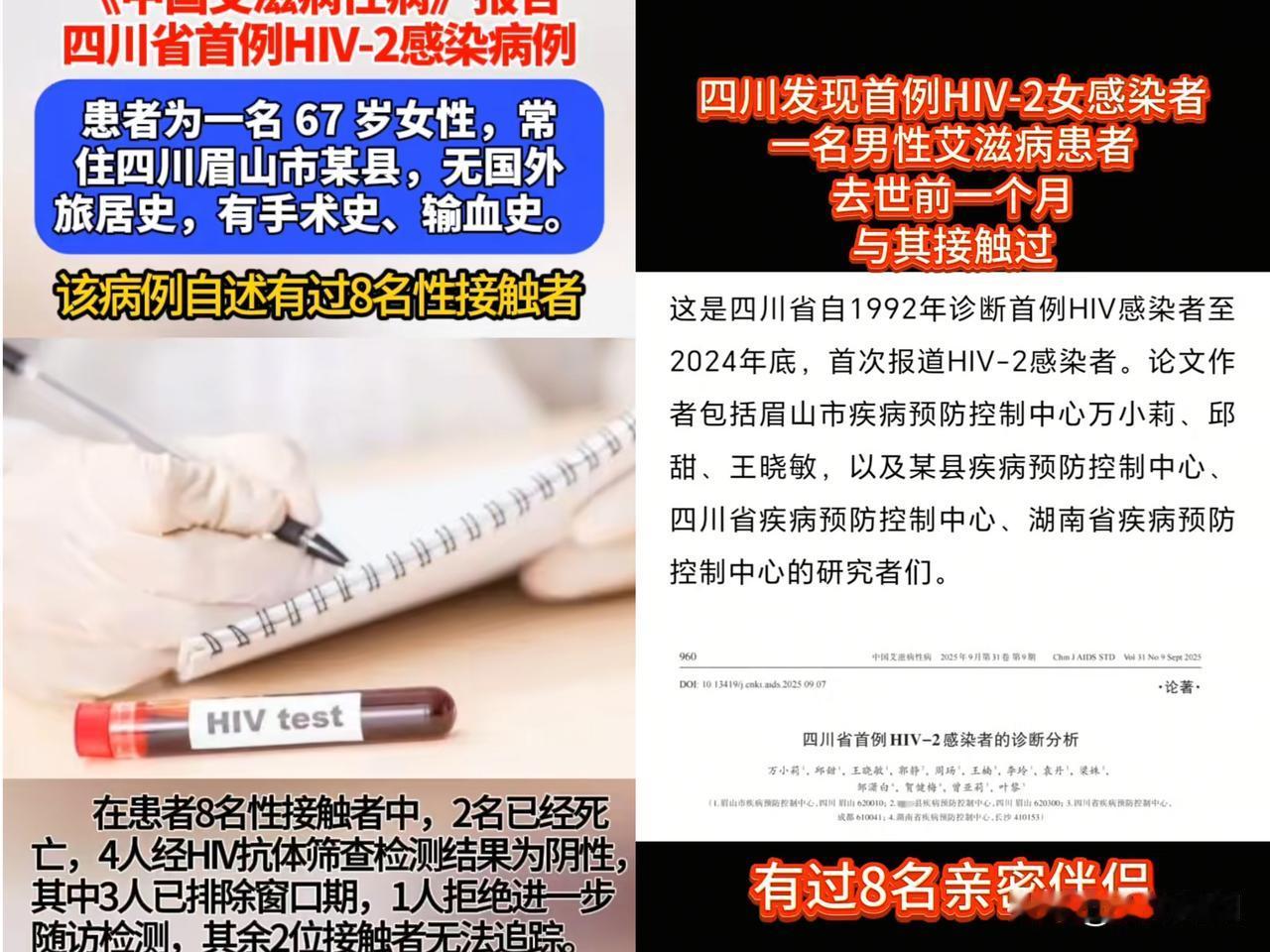 刷到个新闻，我真的，后背发凉。一个男的，艾滋晚期。一个艾滋晚期的男人，临死