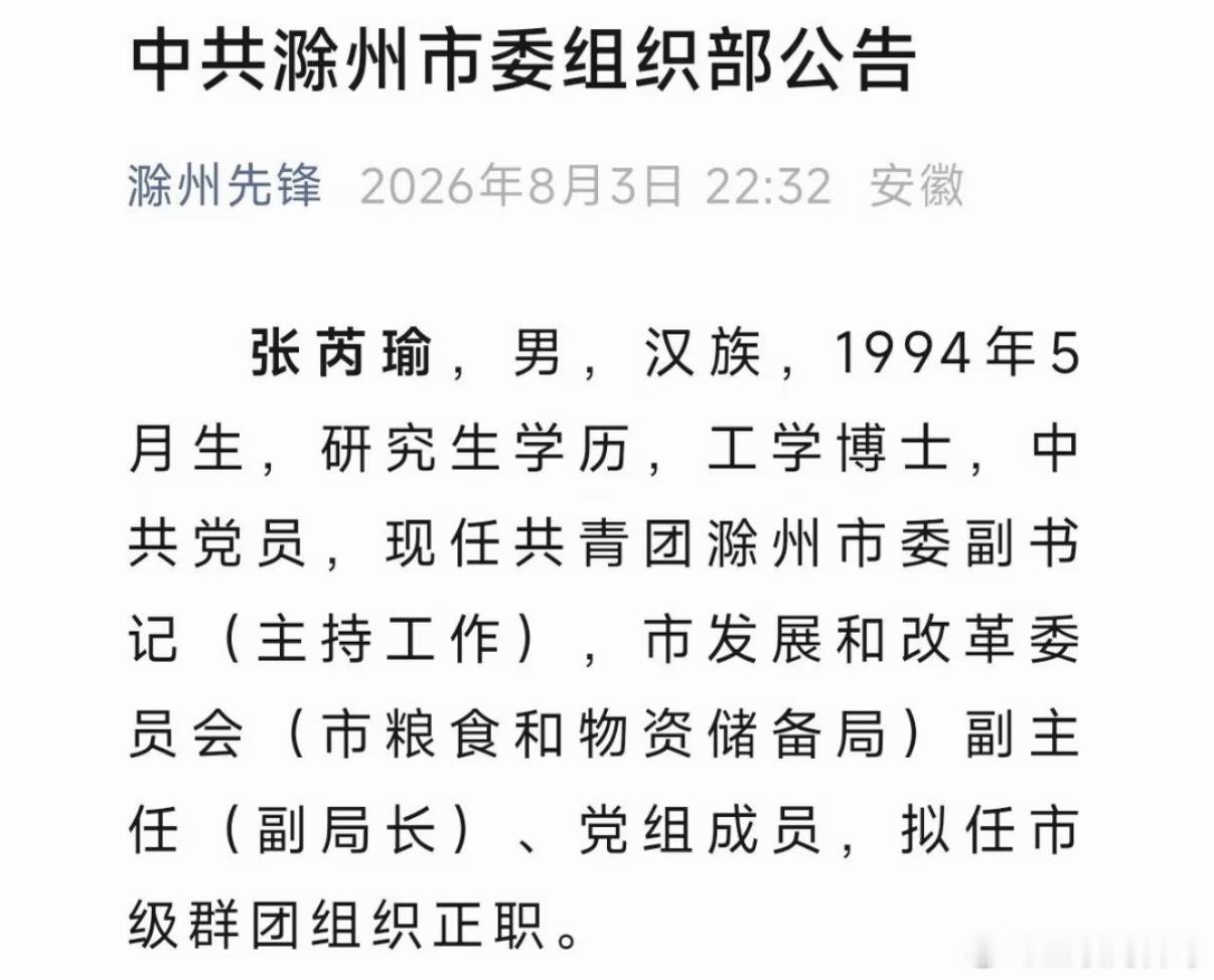 体制内这么年轻已经达到副局长的位置了！太优秀了！