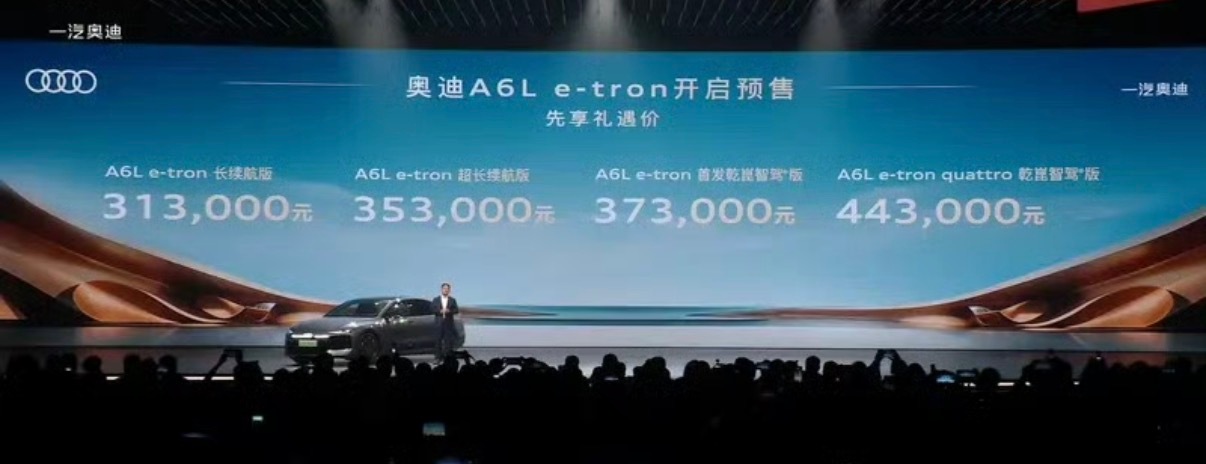 【奥迪A6Le-tron开启预售预售价31.3万元起】3月25日，奥迪A6L
