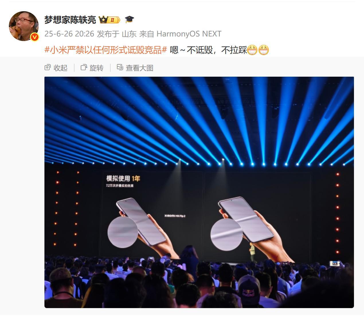 对比个折痕，有什么问题吗？是诋毁了？还是拉踩了？​​​