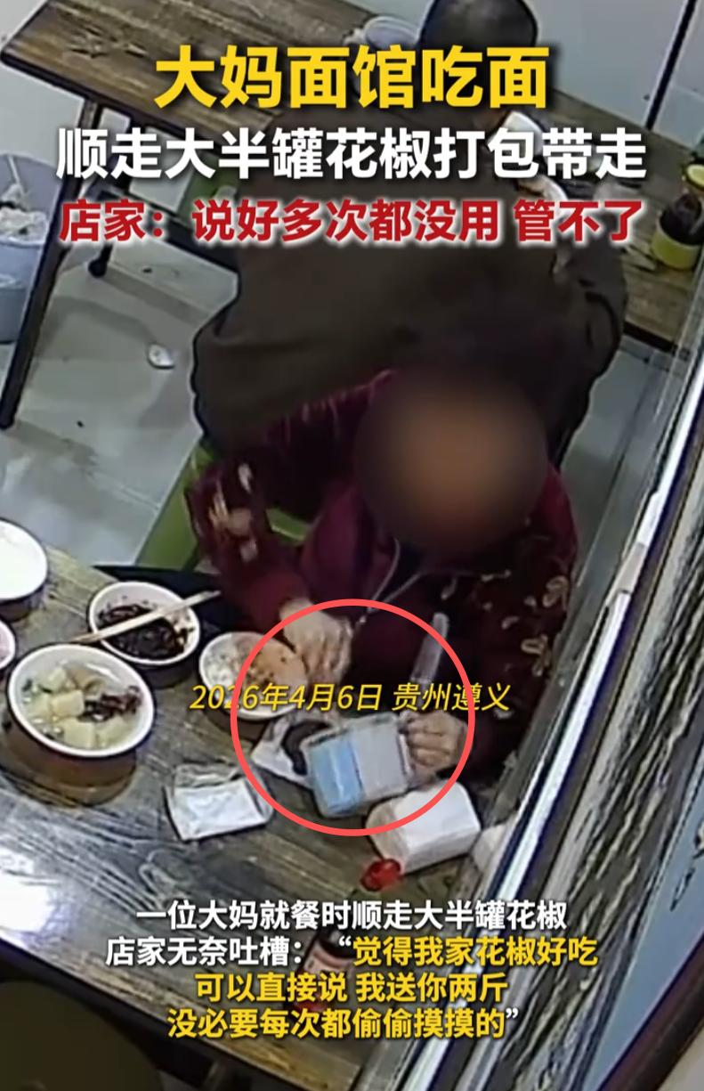 “太丢人了！”贵州遵义，一面馆老板发现一个餐桌上的花椒几乎见底，奇怪的是，店里所