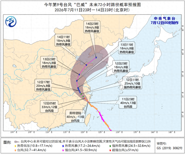 台风“巴威”已于23点20分前后在浙江省玉环市坎门街道沿海登陆
