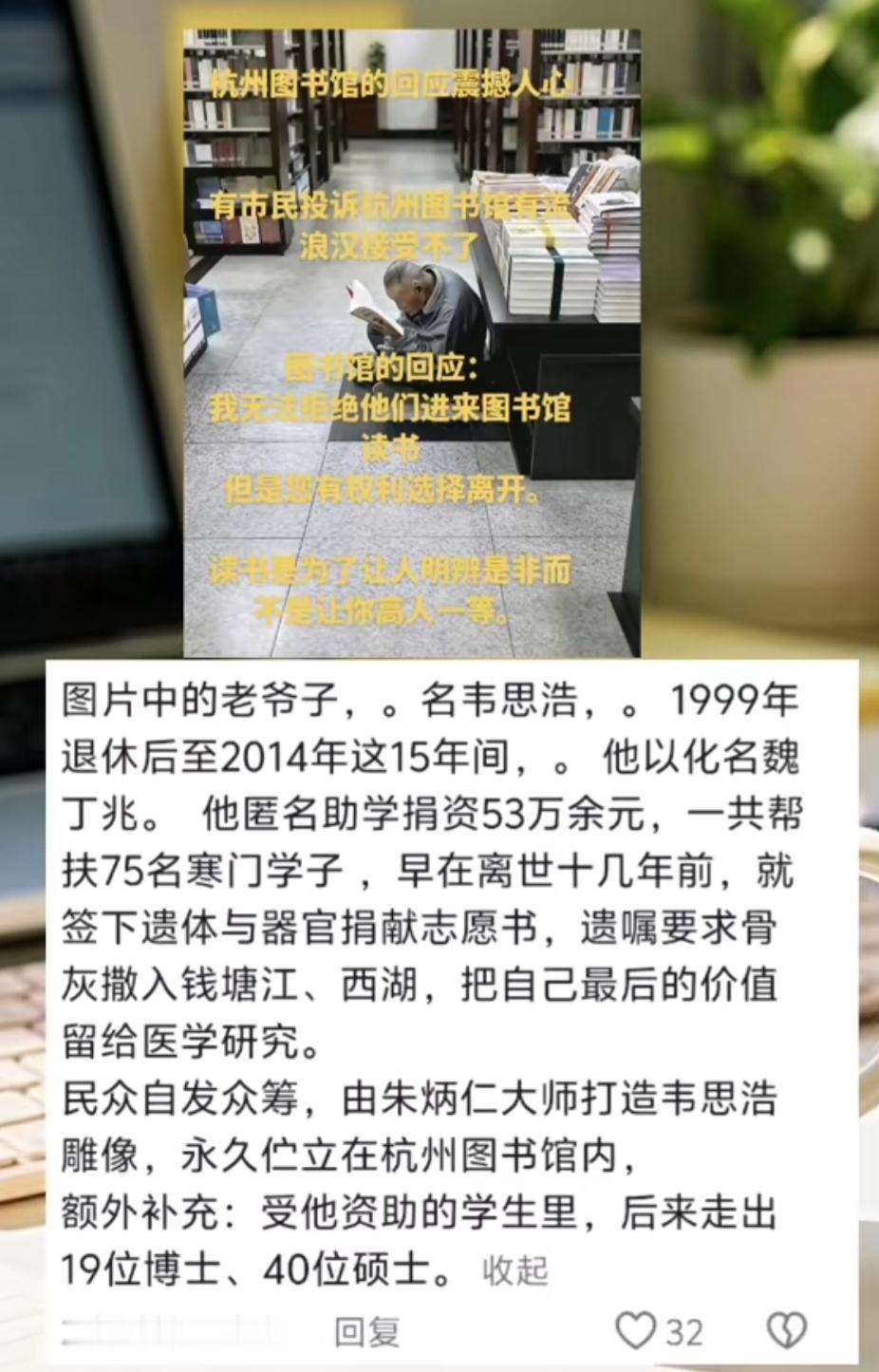 给杭州图书馆点赞