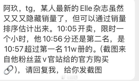 虽然隐藏销量了，但是可以推算一下：10：05开卖，10：57分销量超过宁艺卓的1