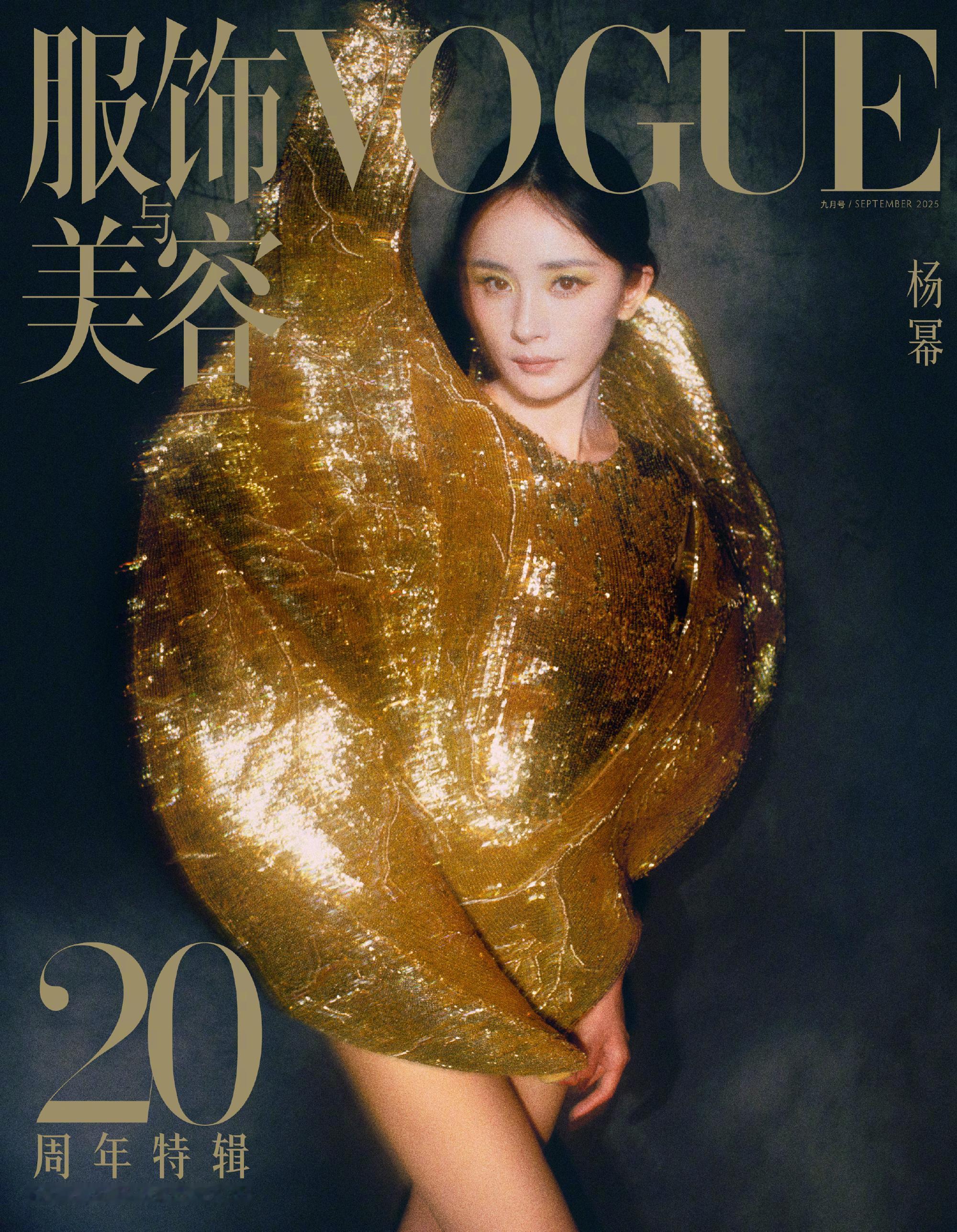 赏图bot《VOGUE》创刊20周年女演员群封大片，她们如此不同，她们同样美丽❤