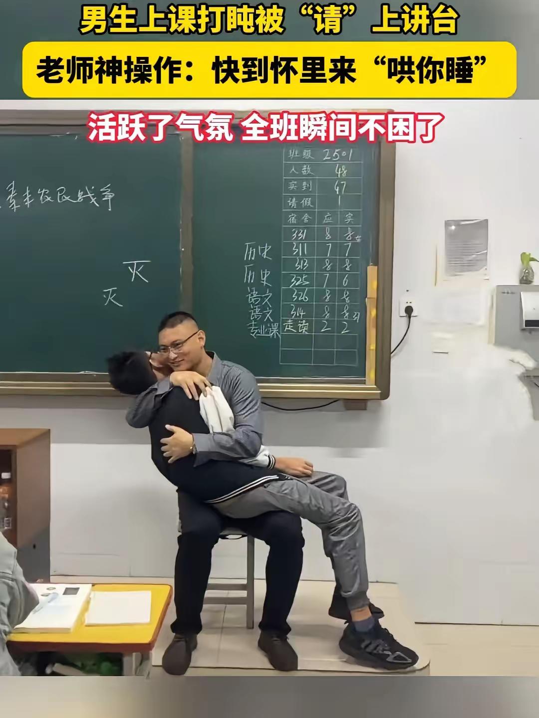 这下好了，不仅全班知道了，全国人民都知道了！近日，许昌一学校，男生上课打盹，老