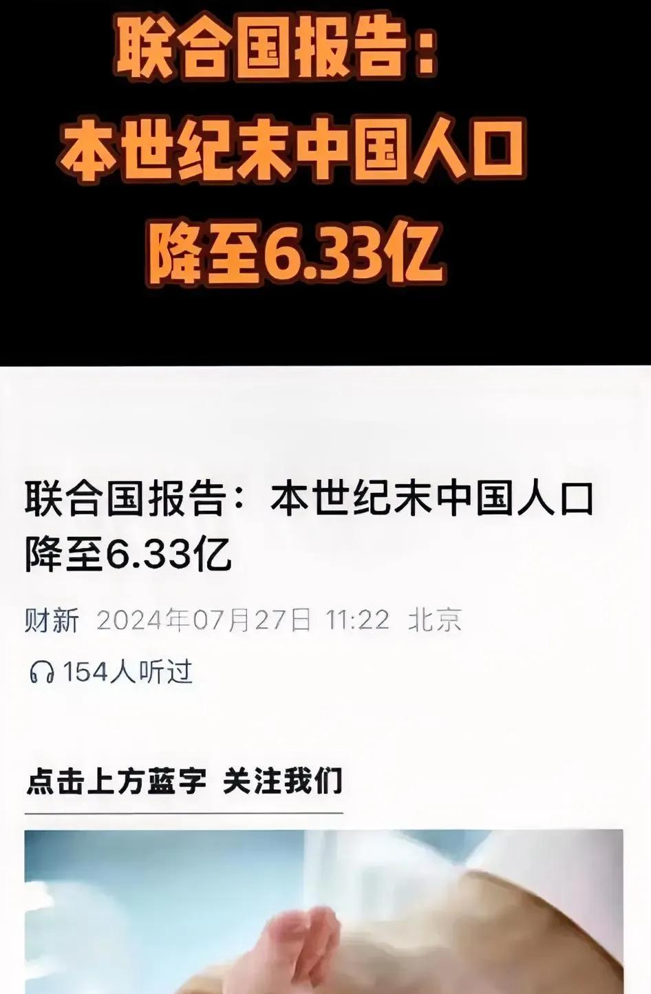 中国人口降到6.33亿是什么概念，也就是现在的人减少一半啊！所对应的住房，医院，