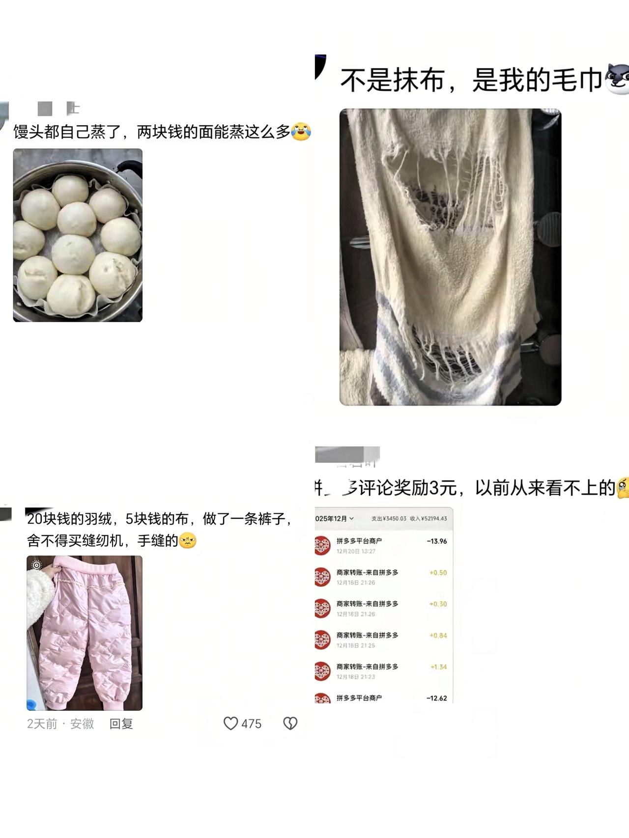 今年大家都节俭到什么地步了？离过年只剩俩月，刷到网友们的节俭分享，突然发现大家