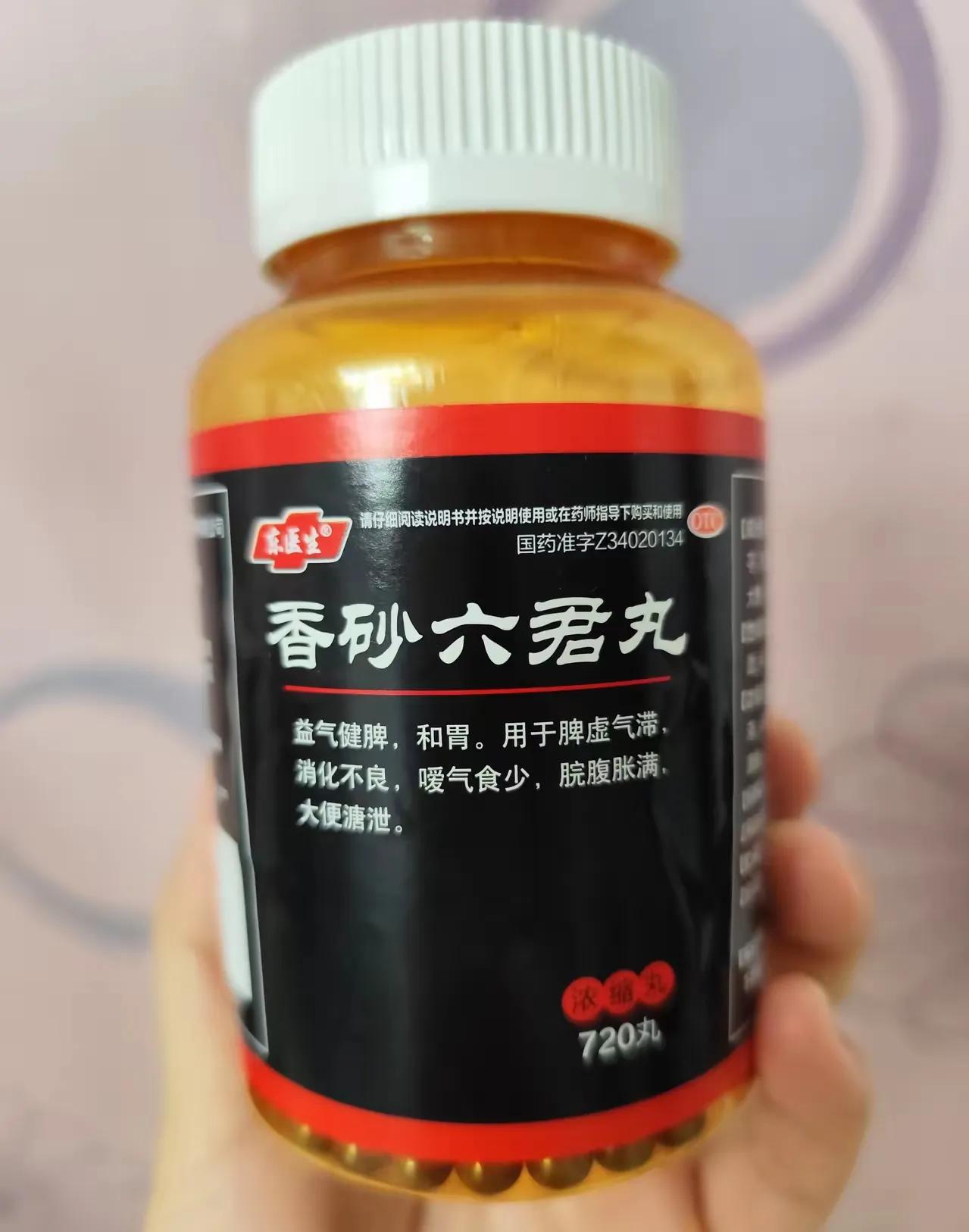 有没有吃过香砂六君丸的朋友，一起来讨论一下。听说这个药方对脾胃虚寒、湿气重的人有