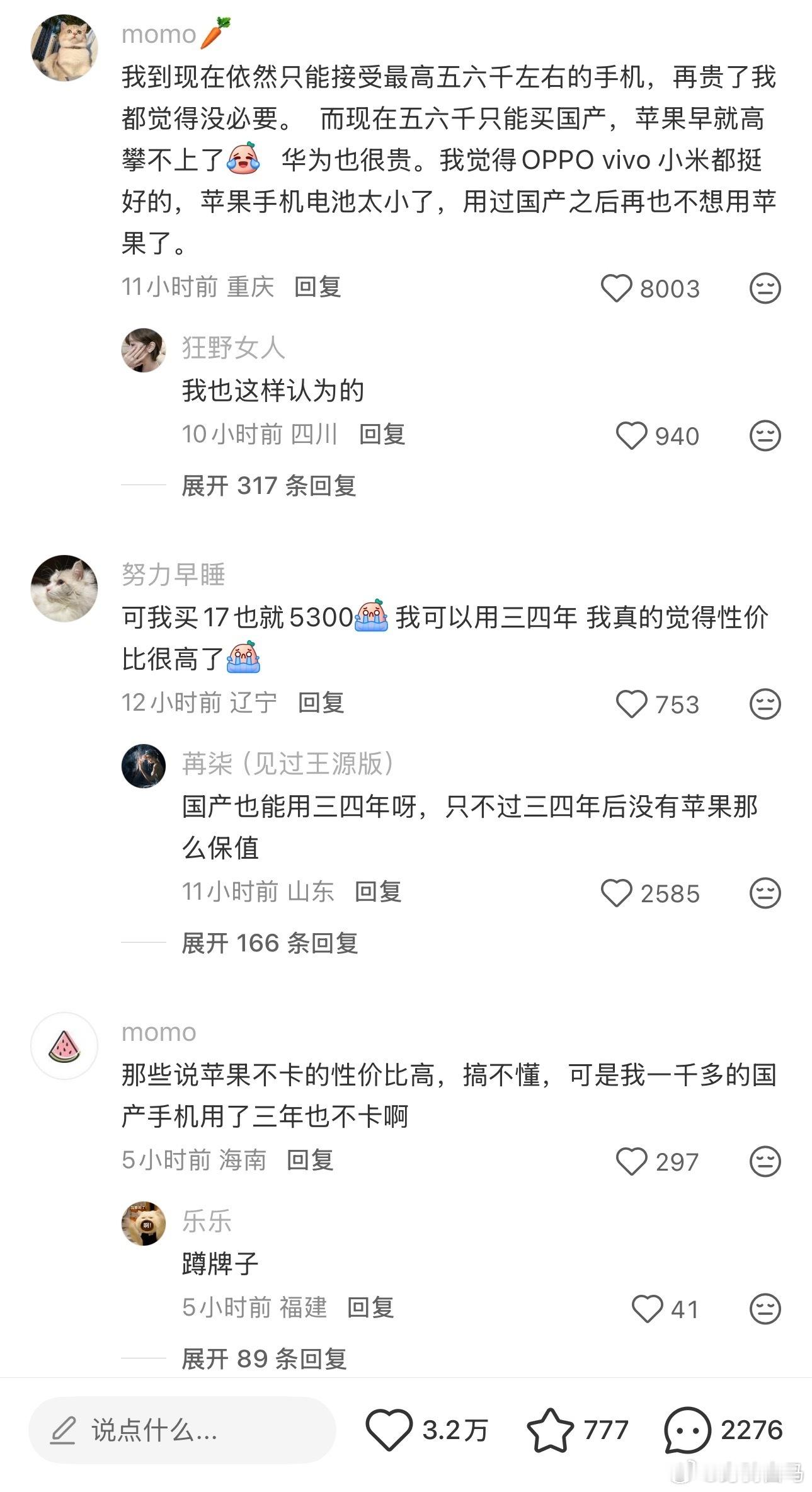 手机万元工资三千的时代来了[笑着哭]​​​