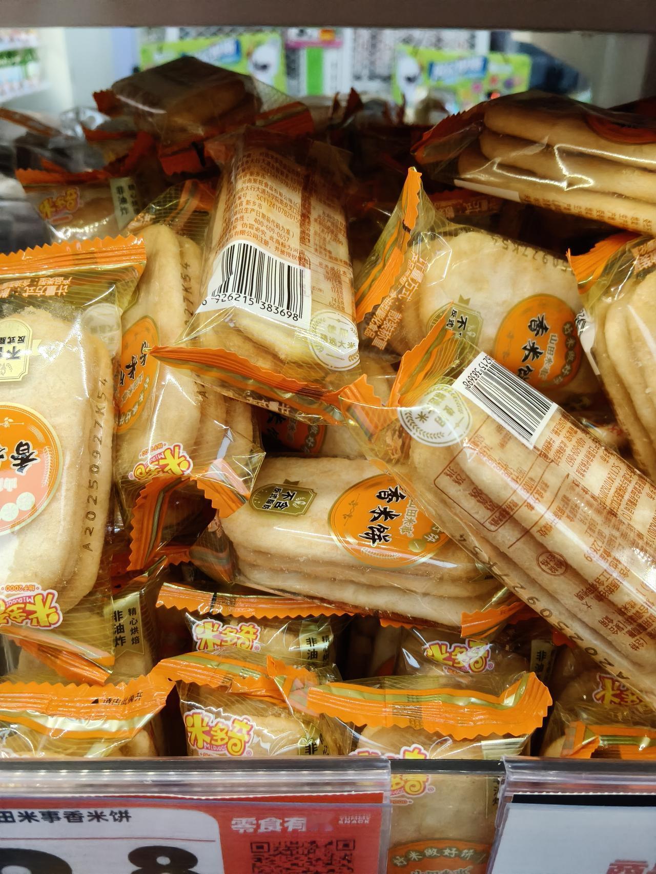 我的今日状态：😁轻松愉快我这里的天气：阴天今天在零食有鸣里面发现了这几种小