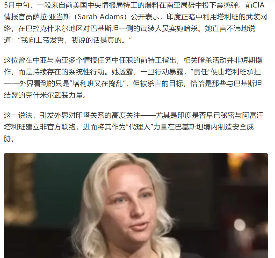 印度被曝暗中使坏，背后捅刀等等！这消息太劲爆了，前CIA