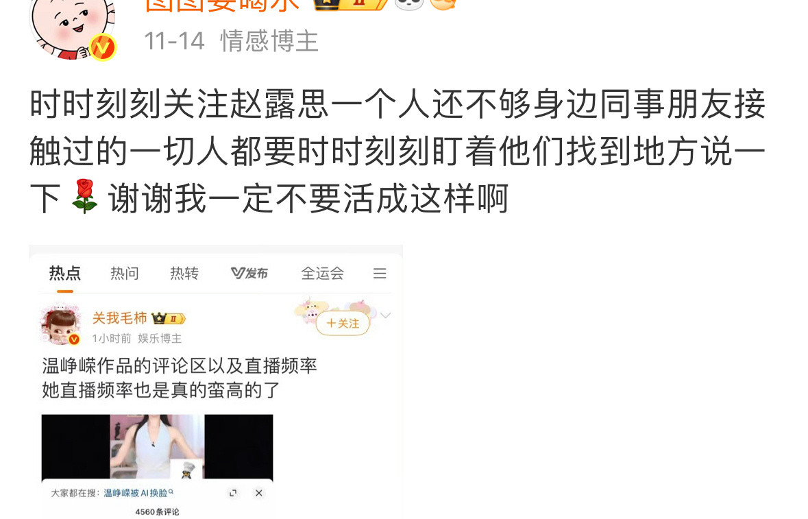 这个人真的好会歪曲事实第一个图我提都没提那位姐第二张图我陈述事实变成我得瑟做人真