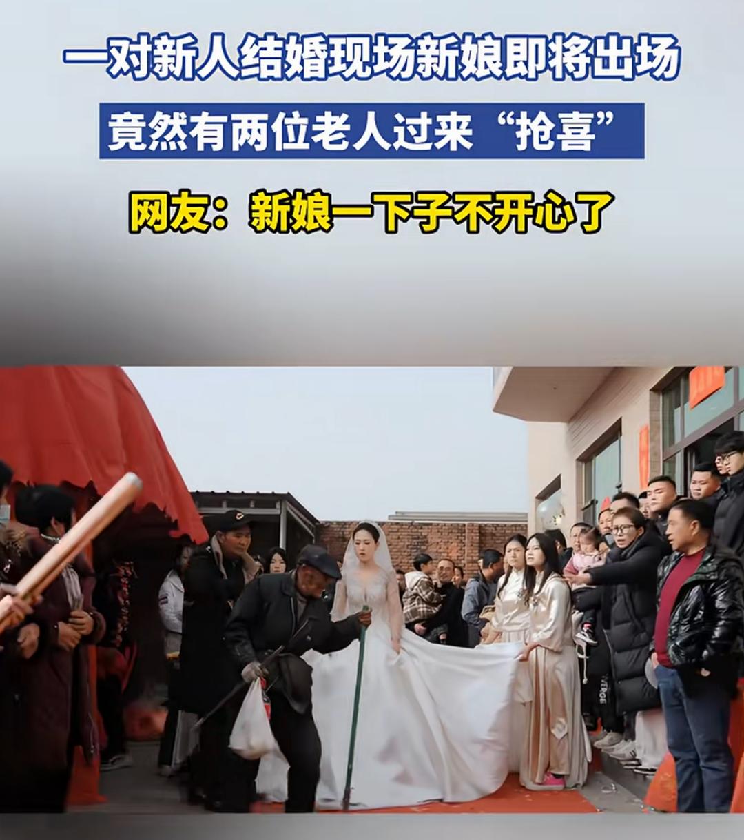 老人婚礼现场“抢喜”惹新娘不开心一对新人结婚现场新娘即将出场，竟然有两位老