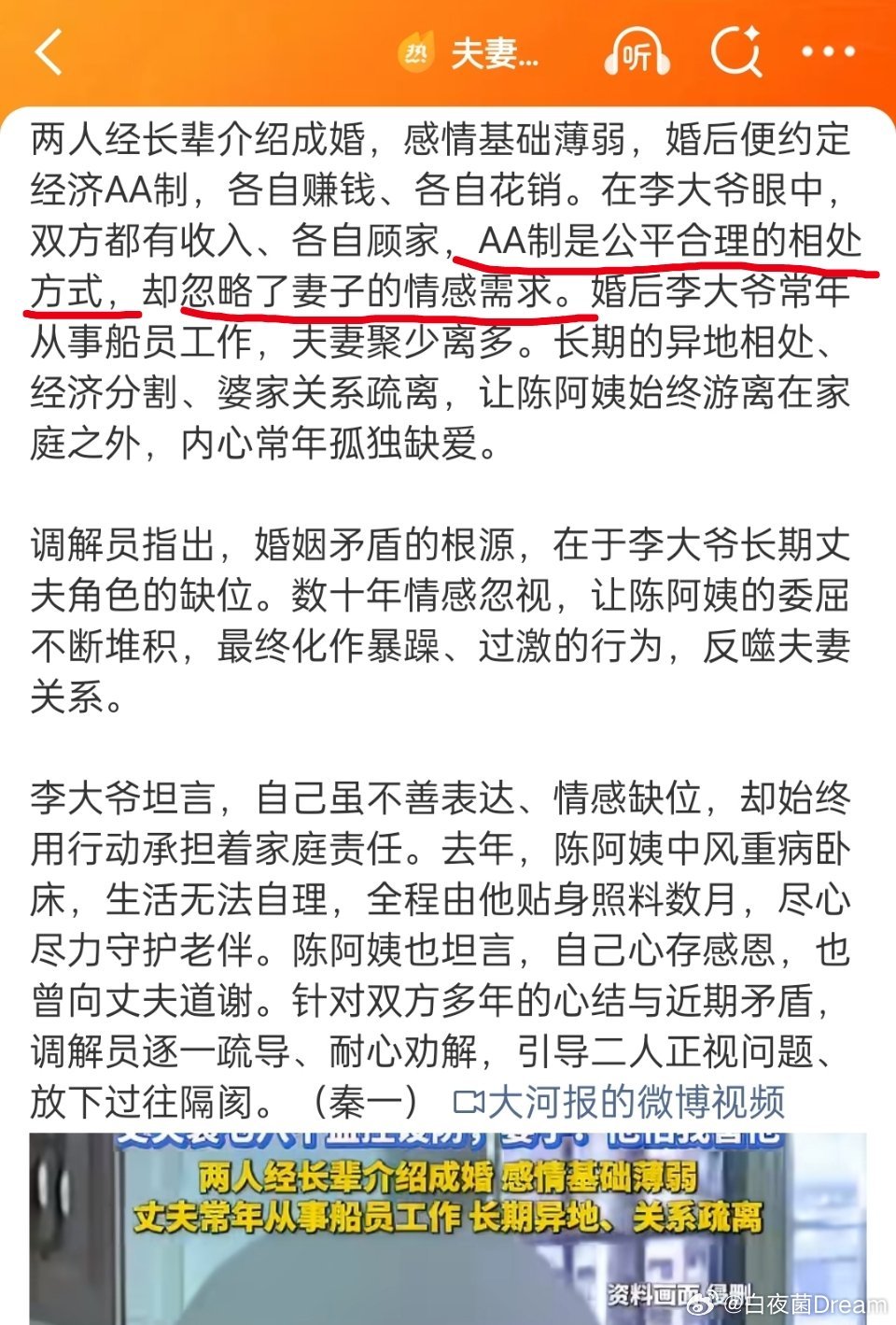夫妻结婚40年都AA制丈夫在家装监控媒体写的小作文还挺搞笑的。说AA制，忽略了妻