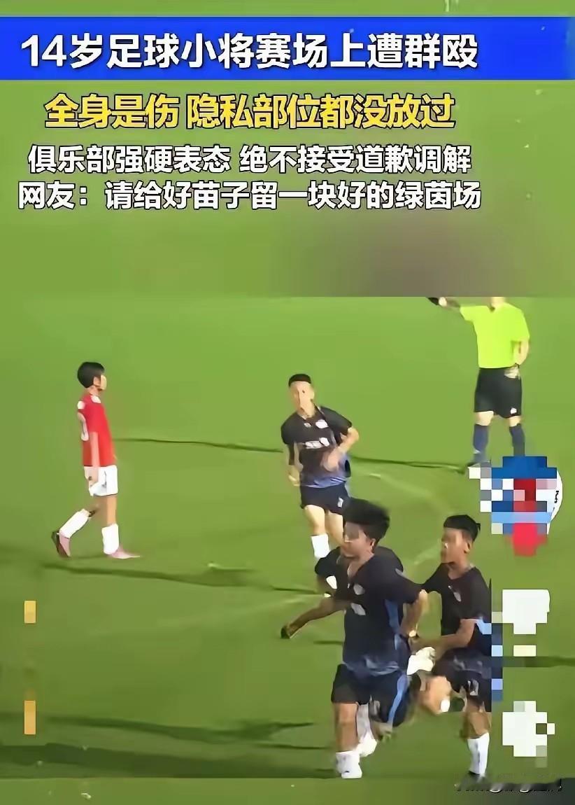 谁敢信？一个刚在意大利球场扛住欧洲同龄人高强度逼抢的足球天才，回国没倒在任何正规