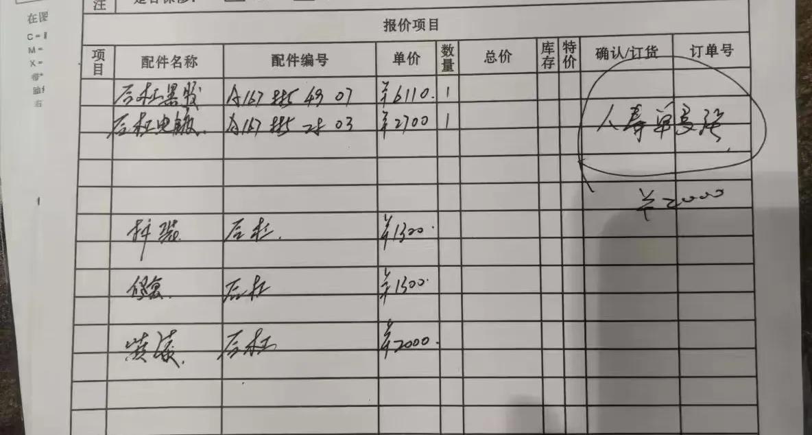 追尾了一个大奔GLS[笑着哭]车尾保险杠看着没啥问题今天4S店给我报价12